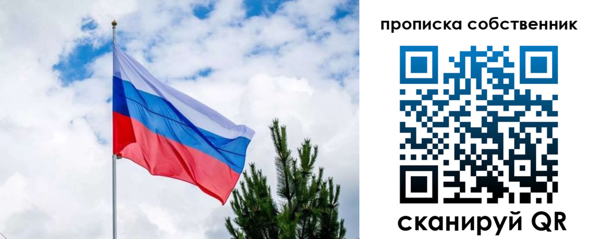 временная регистрация 2025 в Владикавказе